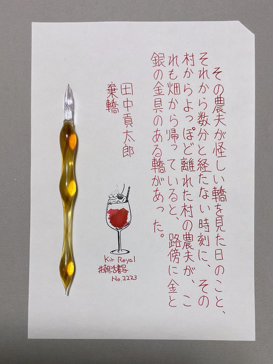 HASE硝子工房 (@haseglassworks) / Posts / X