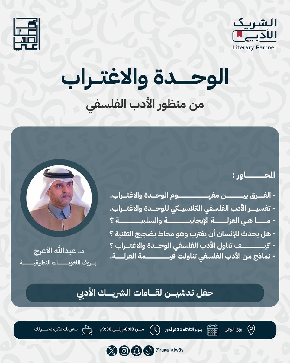 رؤى الوعي tweet media