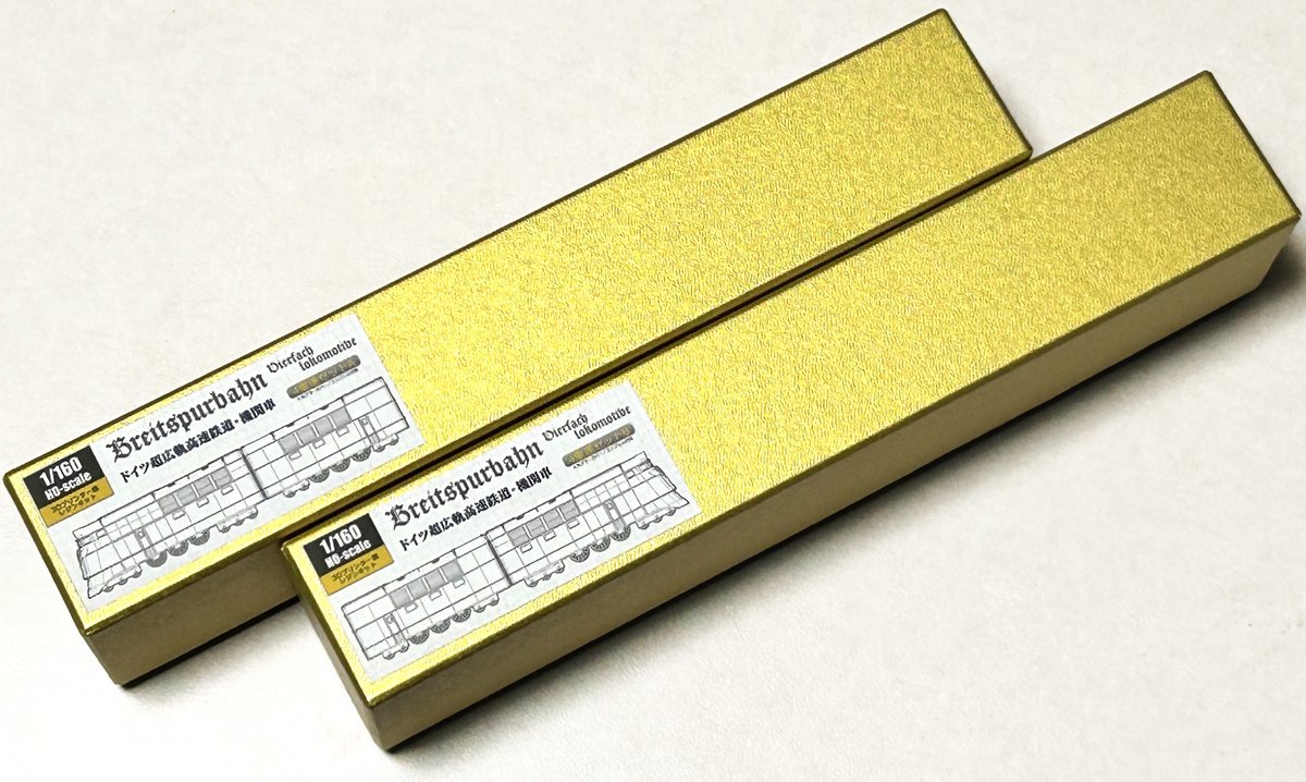 明日、［1/160］Brightspur-Bahn 4重連機関車をヤフオクに出品いたします。
今回のモデルは再出品の予定はありません。
第二次大戦後に構想された幻の超広軌高速鉄道。
その4重連機関車を、世界でもほとんど例のない形で量産モデル化したものです。