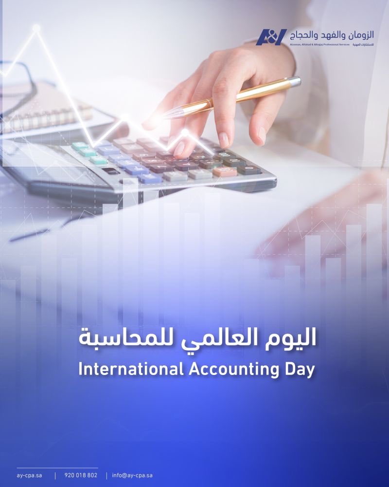 الزومان والفهد والحجاج للاستشارات المهنية tweet media