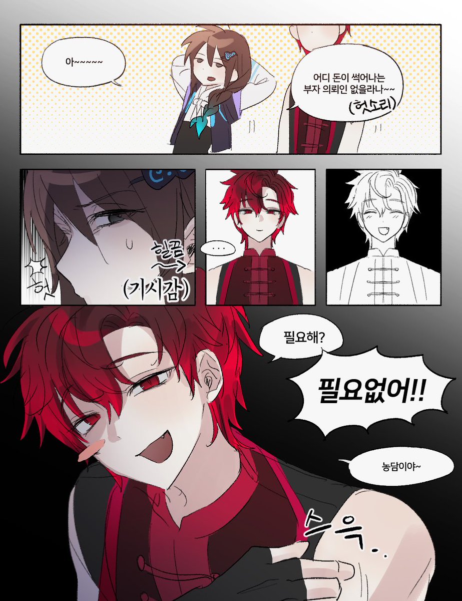 언더웹 바다조 뻘만화