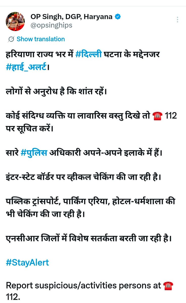 दिल्ली में लालकिले के पास भीषण धमाका. कई लोगों के मारे जाने और घायल होने की खबर आ रही है.

मृतकों को श्रद्धांजलि, हताहतों के शीघ्र स्वस्थ होने की कामना. शीघ्र जाँच हो, दोषियों को बख्शा ना जाए.