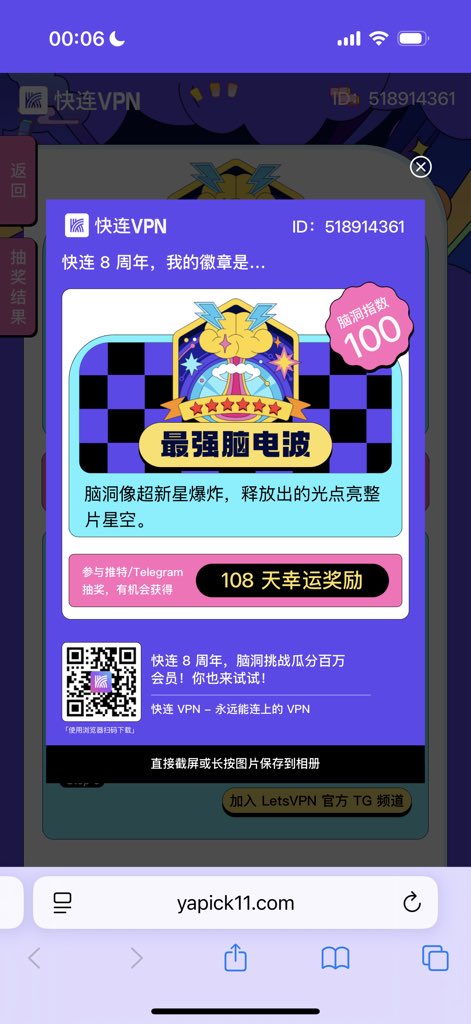 SAKAKILuckY's tweet photo. @letsvpn 保佑我 https://t.co/pedWP5Iq2y