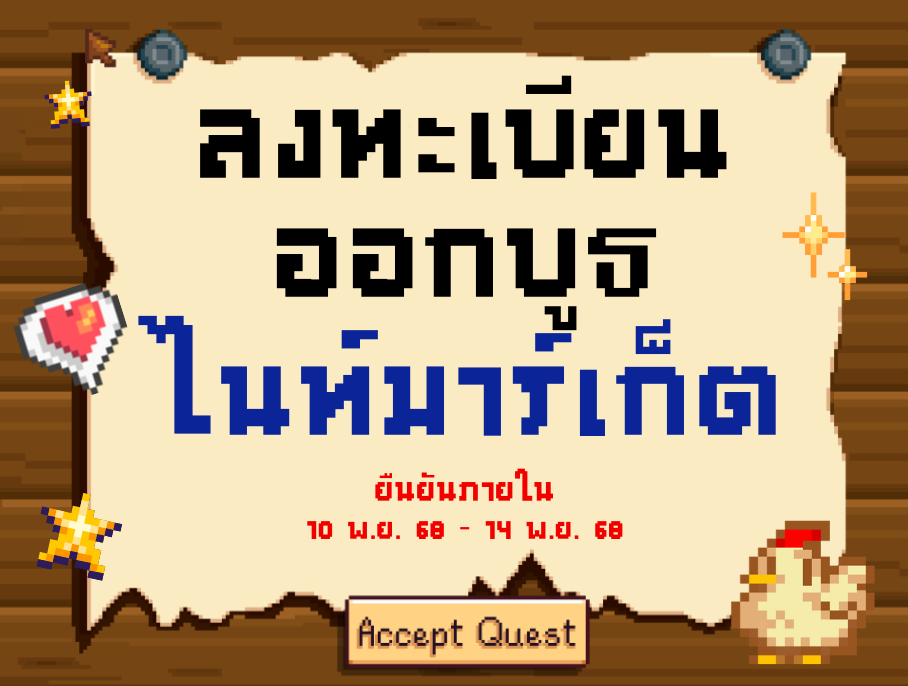 Stardew Valley : City Of Stars tweet media