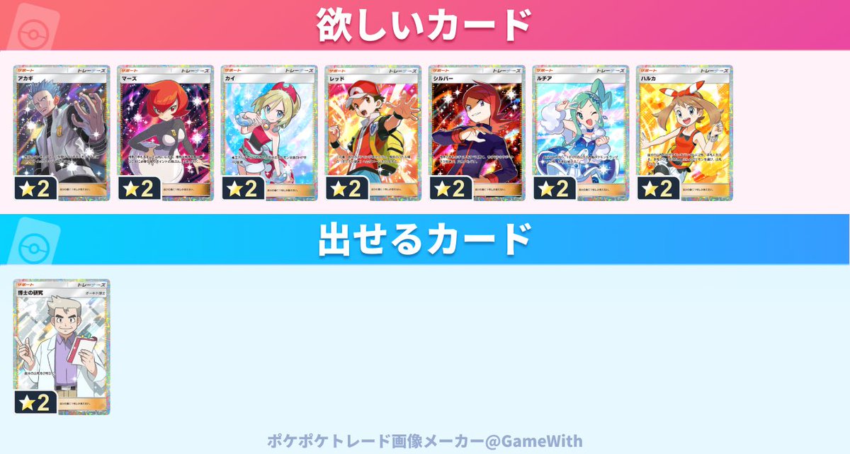 Cx2Ih's tweet photo. 譲博士
掲示板やと詐欺言われるし、汎用サポ2枚なら普通にそっちのが欲しくてX登録しました！
どの組み合わせでも可です。
アカギが入ってれば即決します！
盗られると嫌なので後博士は後出しでお願いします🙇‍♂️ https://t.co/lG7CHbw3En