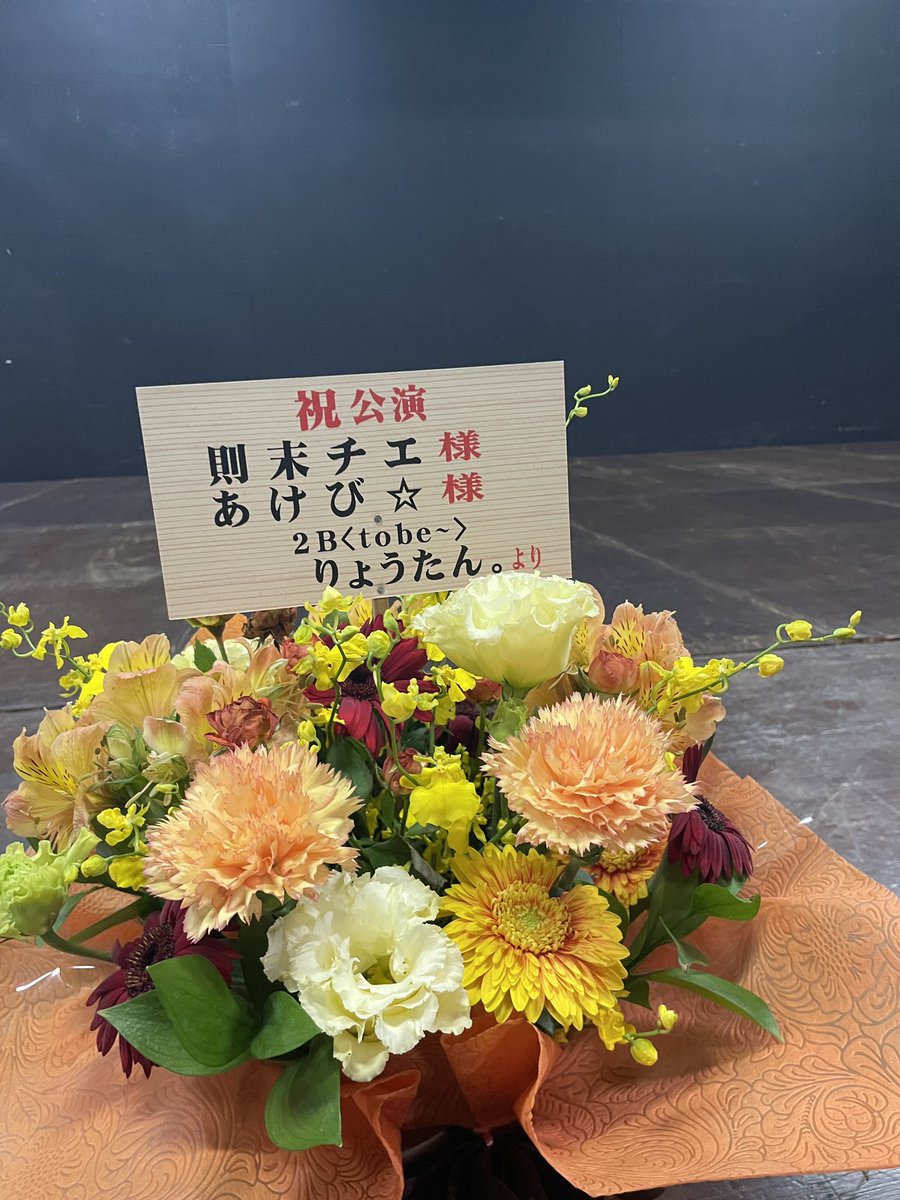 このシチュエーション、自分はすぐに高橋克実さんが出てきた、当時実績のなかった高橋さんも商業演劇で同じように1週間前に降板者が出て、これはチャンスだと三日三晩で台詞を覚えて代役をこなした事で業界の信用と信頼を得たんや。

今回の経験は貴重だったワ。

ちゃんと舞台に立てて、よかった。