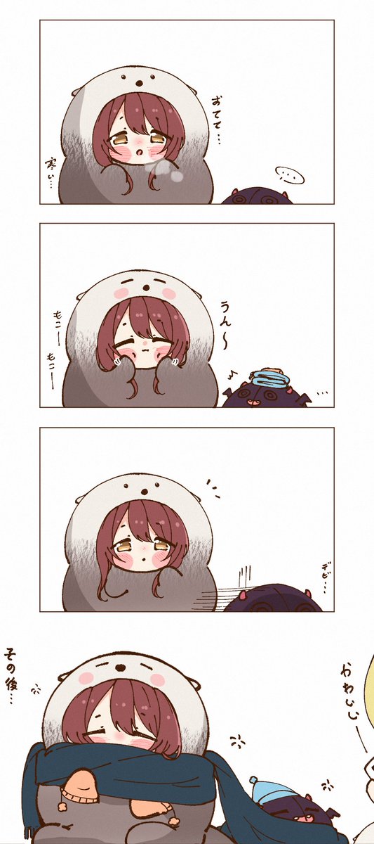 甜花🦦 