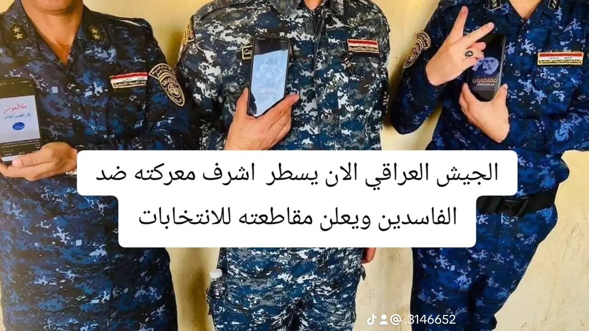 #قاطعوهم_يرحمكم_الله 
يا حماة الأصلاح