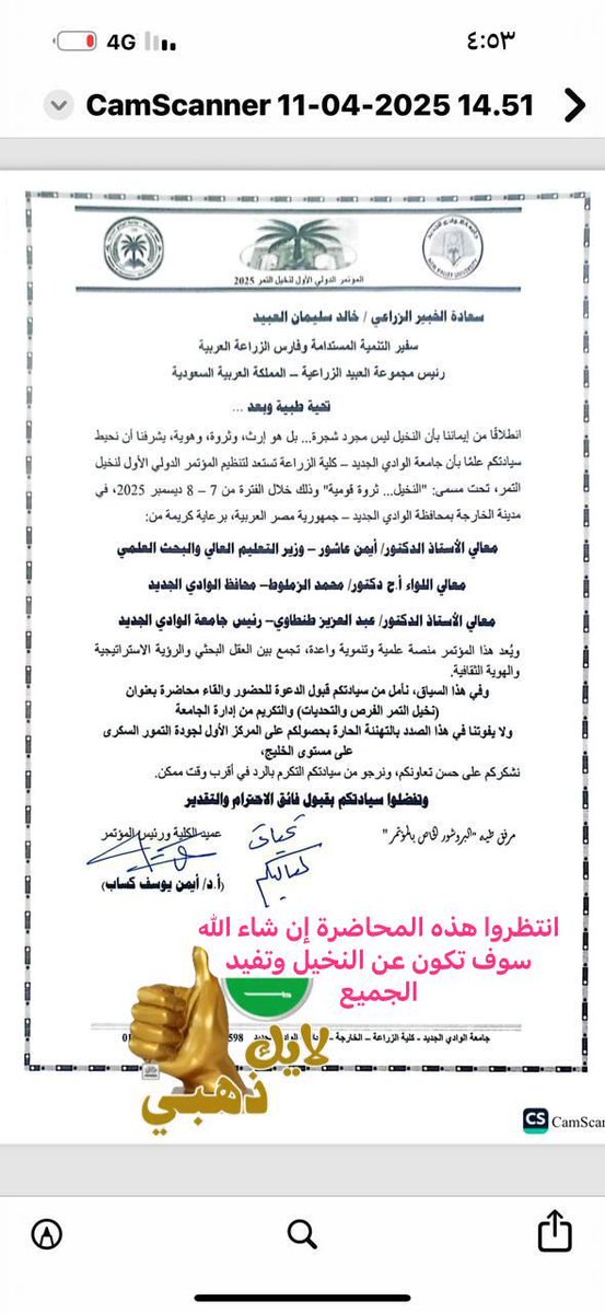 #التمور أنواع #المزارعين #محافظات #القصيم_بريده_عنيزه_الرس_البكيرية #وزارة الزراعة #مهرجانات #النخيل #الخليج #الجامعات #الزراعية