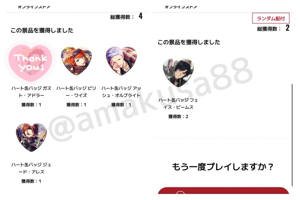 交換 エリオス ナンジャタウン ミニゲーム 缶バッジ 譲 フェイス2
