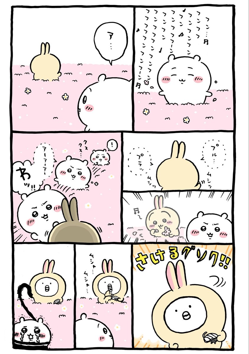 ここで花をむしって良いのは俺だけだと注意しに行った結果
#糞コラ