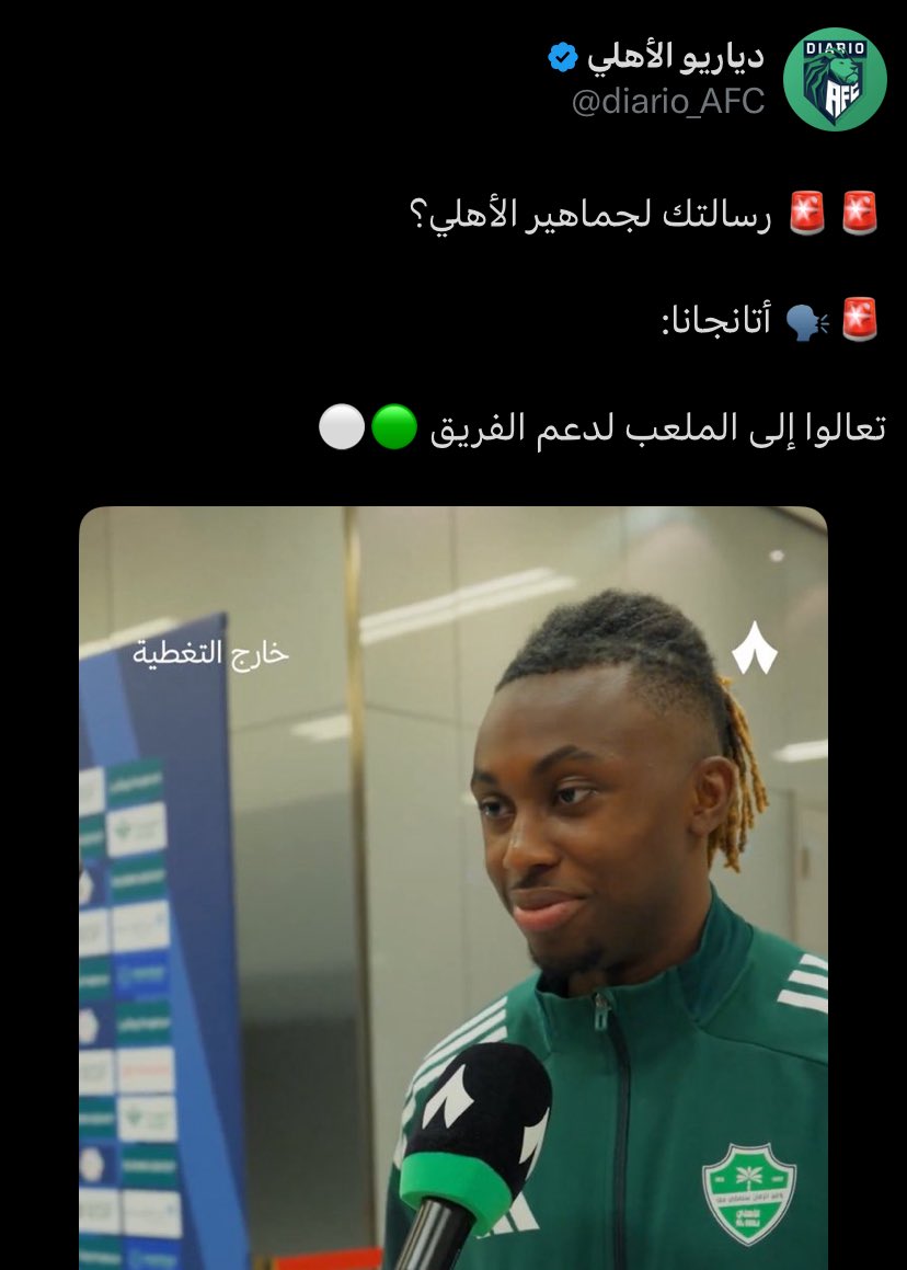 اتانغانا يطالبكم بالحضور 😊😊
#ثلاث_بطولات_حضوركم_يجيبها