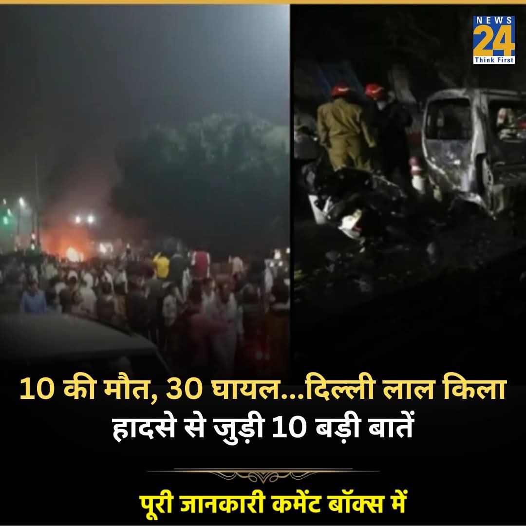RameshNinama442's tweet photo. दिल्ली के लाल किला मेट्रो स्टेशन के पास हुए कार विस्फोट की ख़बर अत्यंत दुखद है। इस हादसे में कई निर्दोष लोगों की मृत्यु का समाचार अत्यंत पीड़ादायक है।

प्रकृति दिवंगत आत्माओं को अपने  शरणों में स्थान दें।
 घायलों के शीघ्र स्वस्थ होने की कामना करता हूं 

अंतिम जोहार 💐💐💐 https://t.co/FaJqFKBqkT