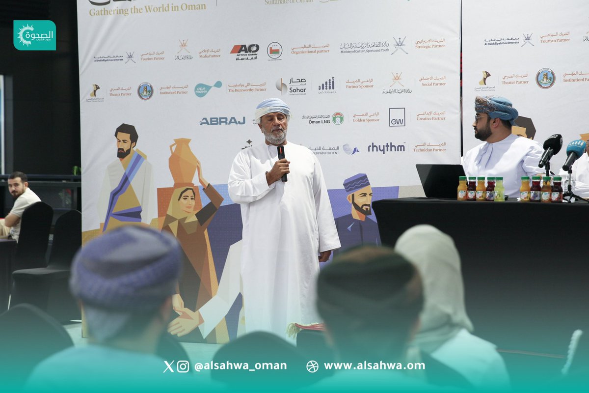 AlSahwa_Oman's tweet photo. #الصحوة | 📸✨

جانب من المؤتمر الصحفي لمهرجان الدن الدولي.
@aldentheatre https://t.co/9xvoFzKYpj