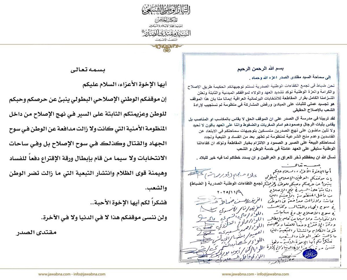 الوية وفرق الجيش العراقي الباسل 
حياهم الله 
#قاطعوهم_يرحمكم_الله