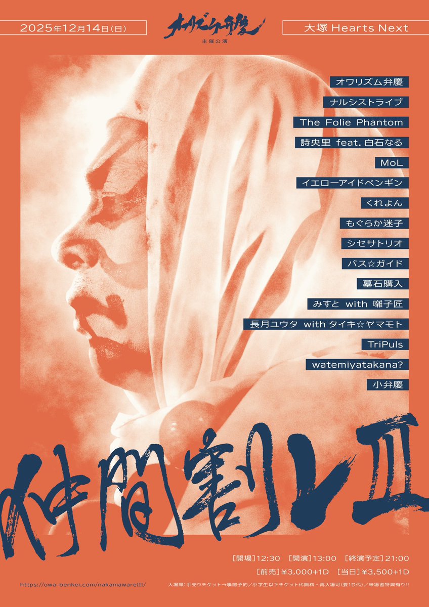 シセサトリオ _Si c'est ça △ on X