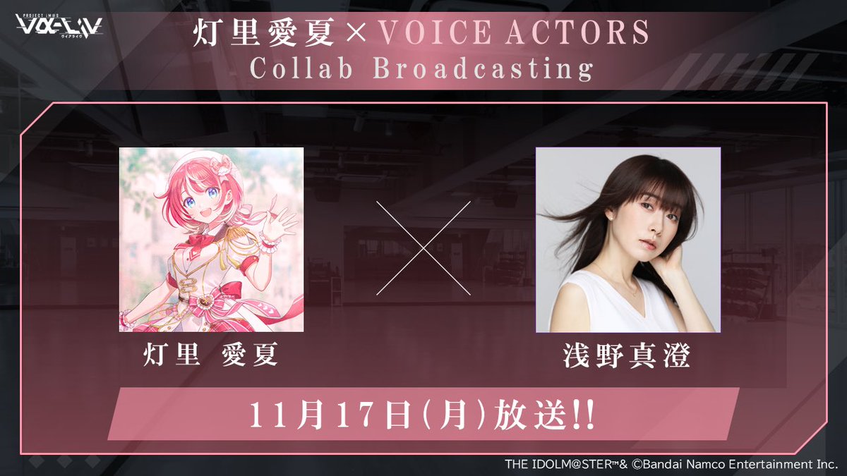 ⋆͛📣声優さんコラボのおしらせ❤️‍🔥

次回のゲストに、
声優で作家の「浅野真澄」さん（<a href="/masumi_asano/">浅野真澄@『それが声優！』10周年</a> ）が決定しました✨️

たくさんお話伺えたらいいなぁ(˶ˊᵕˋ˵)

配信は11/17(月)夜です！
お楽しみに☺️

▼このCh.で配信するよ！
youtube.com/channel/UCuWoH…
#やぴなま