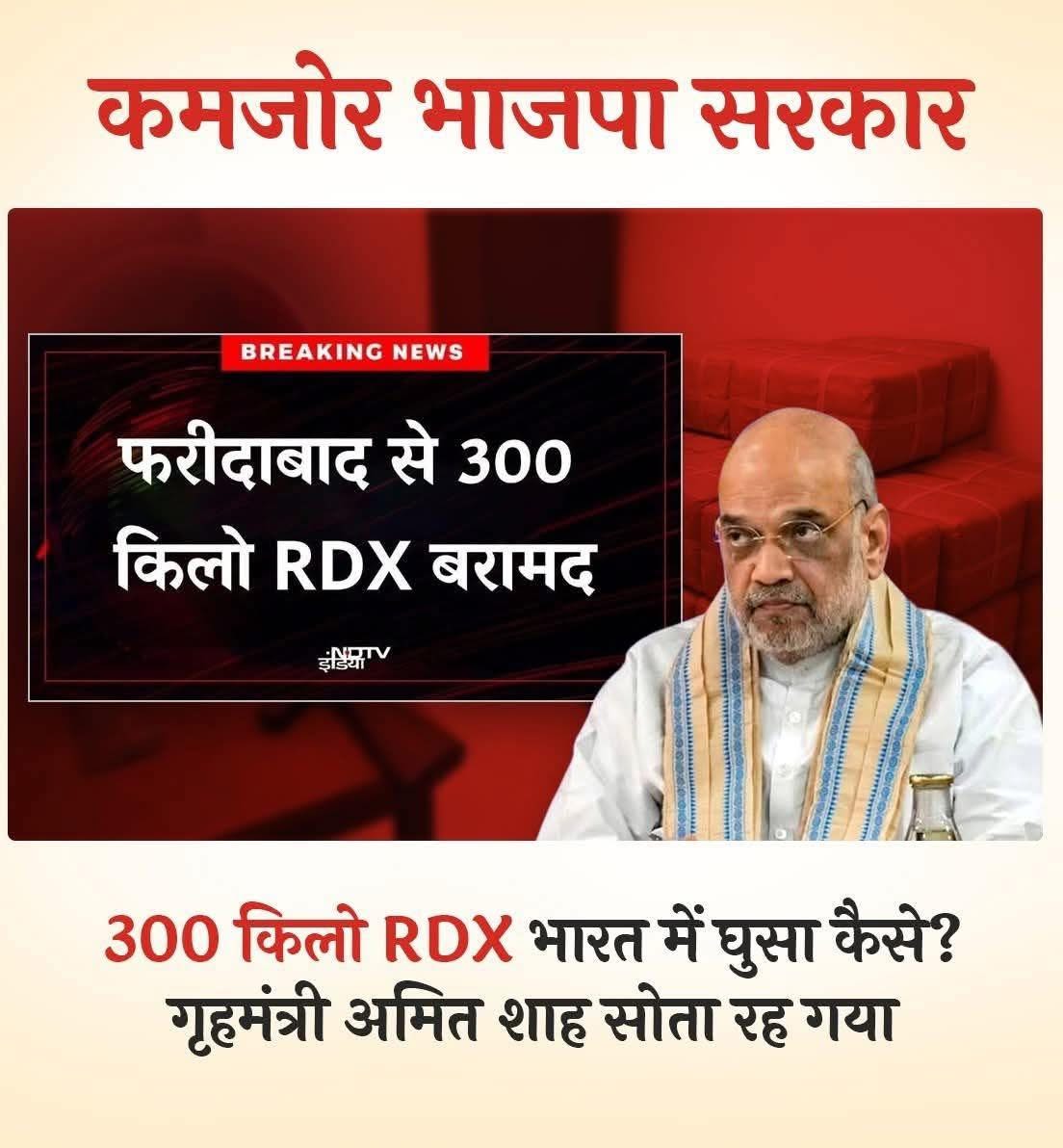 #तड़ीपार_इस्तीफ़ा_दो