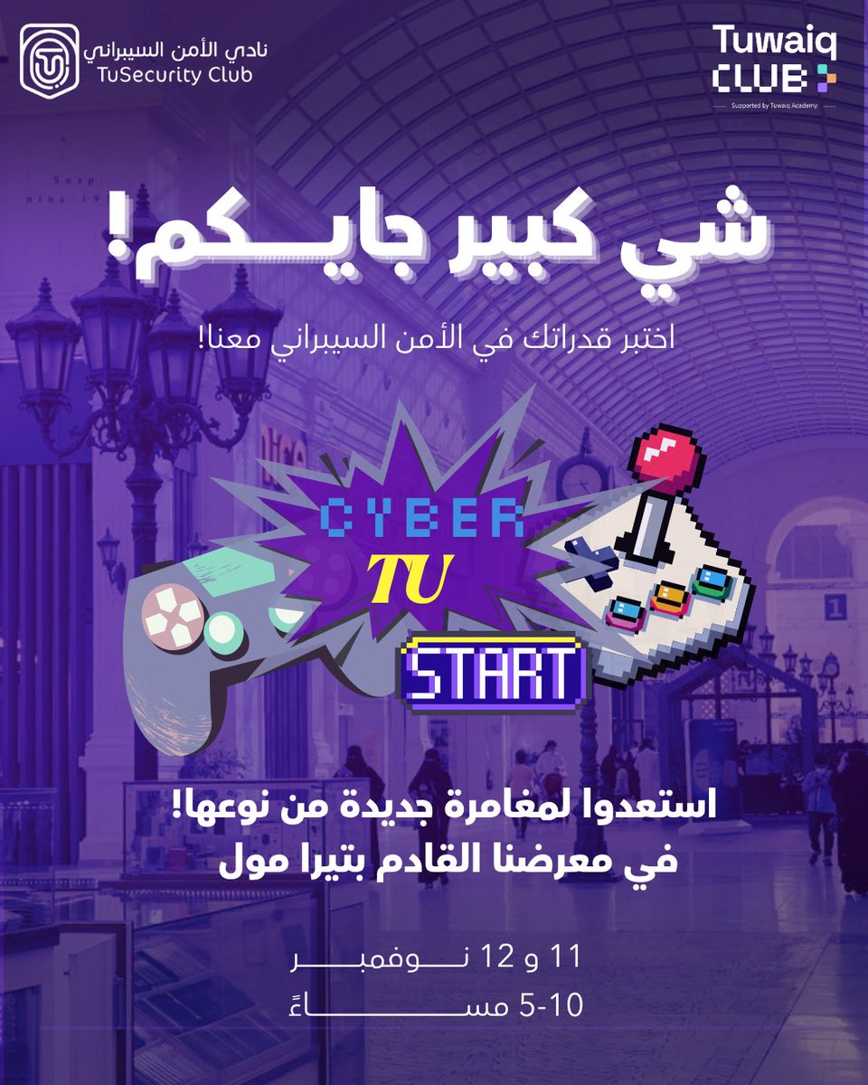 نادي الأمن السيبراني tweet media