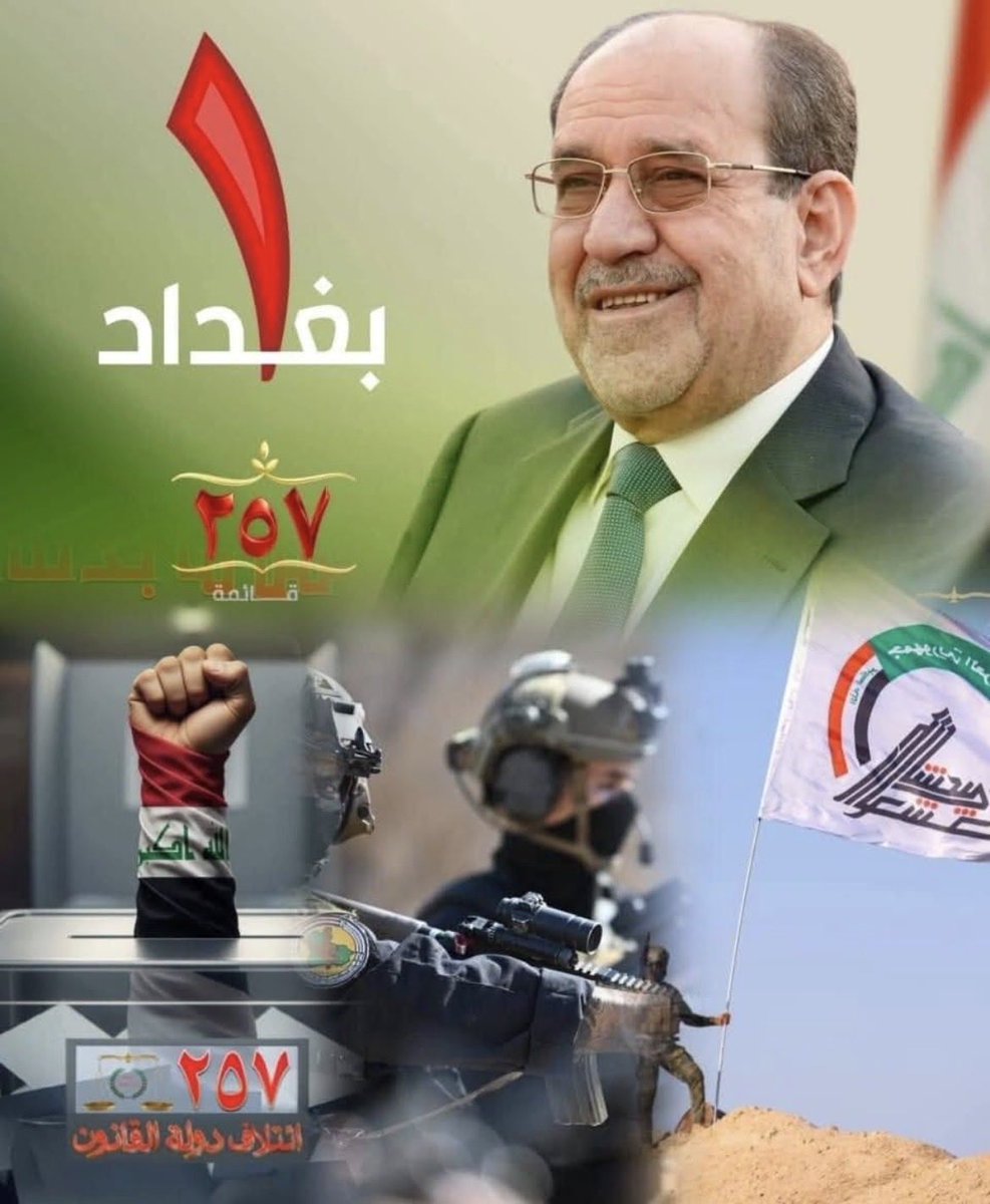 ويبقى الزعيم رقم واحد 
الأول في قلوب العراقيين 
والأول في قلوب البغداديين الذي أعاد الأمن والأمان إلى بغداد 
راجع لإكمال المسيرة الوطنية العراقية 
في البناء والإعمار 
يستاهل البطل لا تنسون توقيعه الخالد 
بأعدام القذر طاغية البعث جرذ العوجة 
كان أجمل عيد وأحلى عيدية