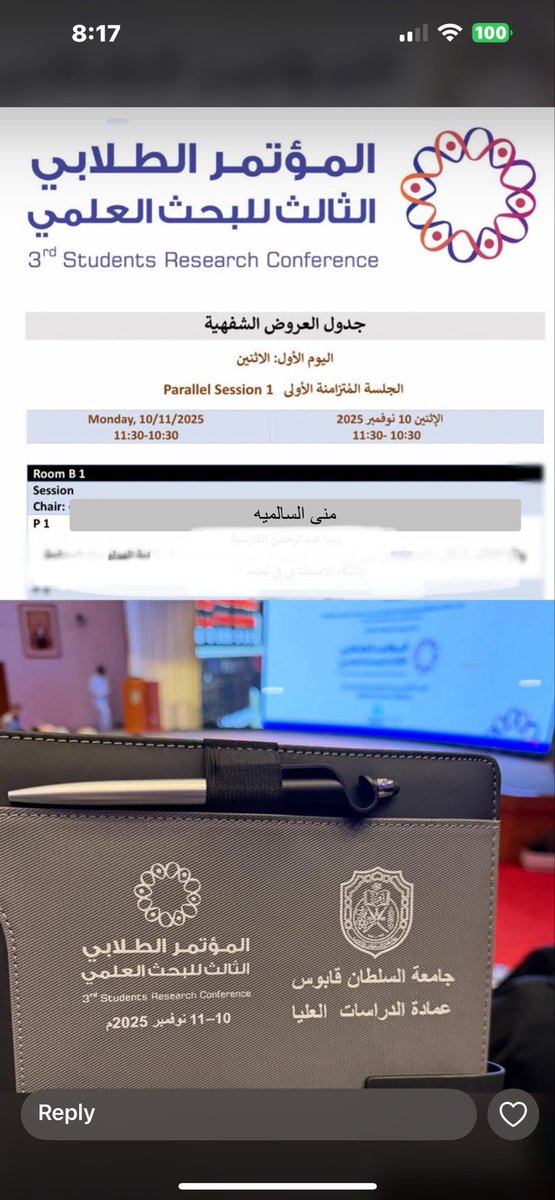 سعدت بتلبية الدعوة  كرئيسة لأحدى جلسات المؤتمر لليوم الأول ، وكانت تجربة معرفية مثرية.
شكرا  لكل القائمين على المؤتمر الطلابي الثالث للبحث العلمي  <a href="/dps_squ/">عمادة الدراسات العليا</a>