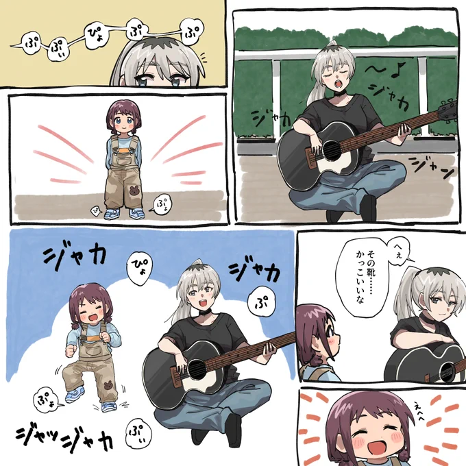 音の鳴る靴 