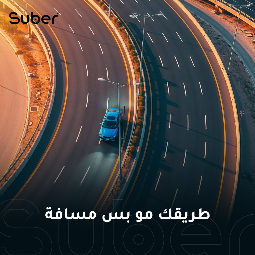 Suber - سوبر tweet media