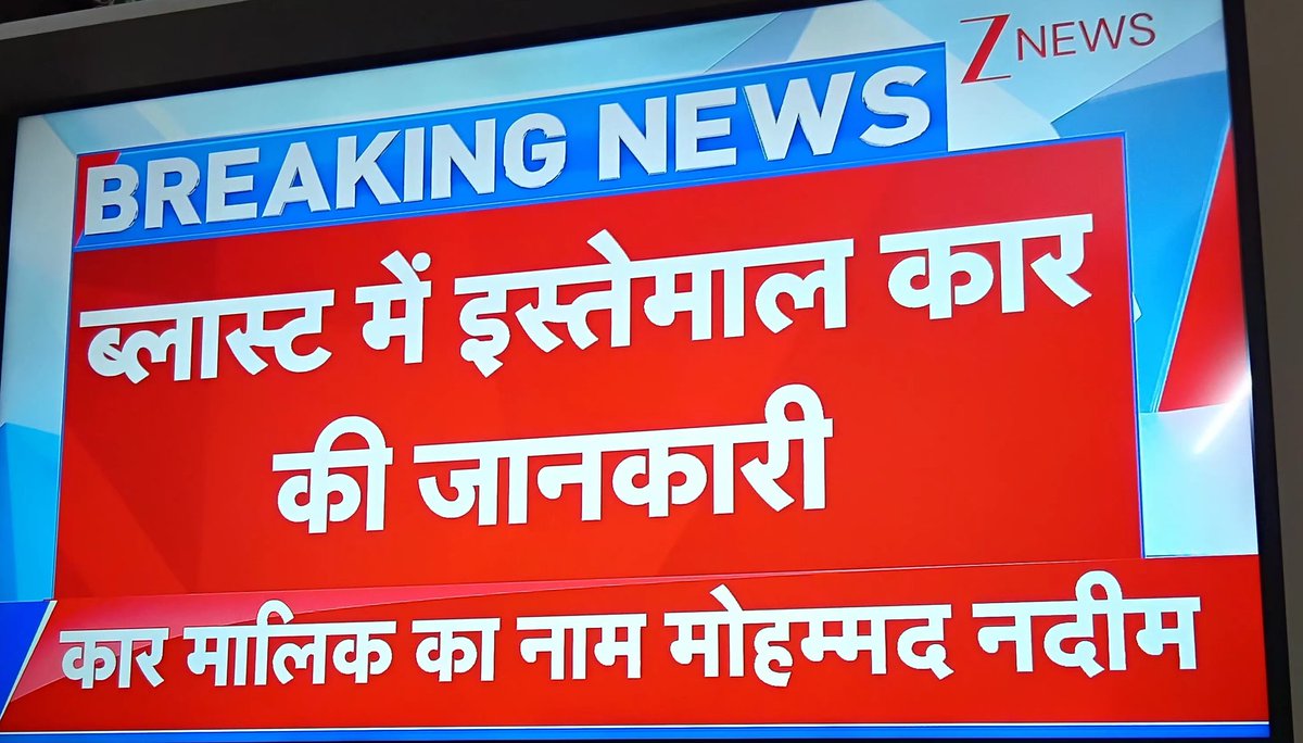 Abhijeet042729's tweet image. Car owner name - Mohammed Nadeem #Redfort