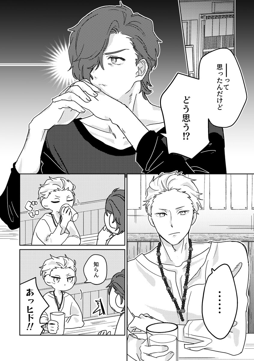 ☆ひよりページ☆ GOKU楽ダンボールニットスピンドルプルオーバー,ikka| TOKYO DESIGN