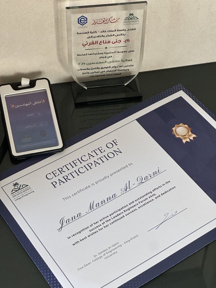 سعيدة بكوني جزء من فريق تقديم وإدارة
✨ملتقى المهندسين✨
واللي كان مع نادي كلية الهندسة 👷🏻‍♀️
الملتقى كان مُلهم ومُثرٍ، استضفنا فيه مهندسات كانوا يوم من الأيام طالبات في نفس الكلية، ورجعوا اليوم يشاركونا قصص نجاحهم وتجاربهم وكيف قدروا يتجاوزون التحديات ويثبتون نفسهم في سوق العمل 🦾