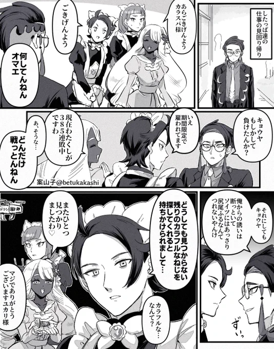 残りどこまじで 