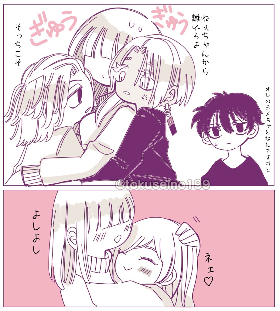 てんししゃも@ひつじ7 (@tokuseino199) / Posts / X