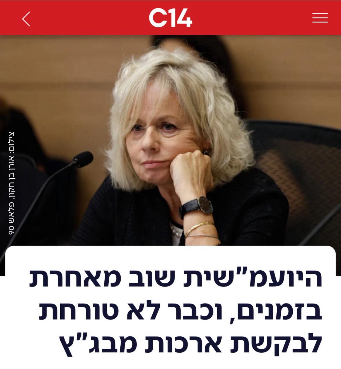 איזו יהירות. 
איזה היבריס. 
מילא הם מצפצפים על הציבור. 
על נבחריו. על הלוחמים. על הממשלה. 
עכשיו גם על בית המשפט.

אדוני הארץ. 
הם ההלכה. הם ההר. הם הנביאים. 

בושה וחרפה.