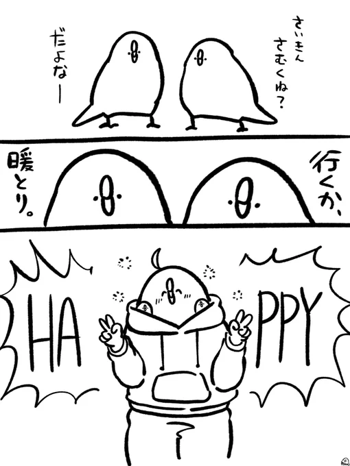 鳥のためにゆとりのある服を着る 