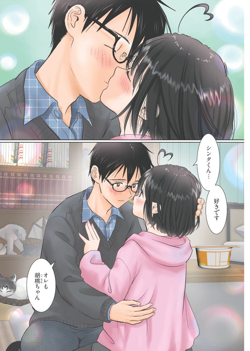 彼氏に触手が生えてた話(1/7)
#漫画が読めるハッシュタグ 