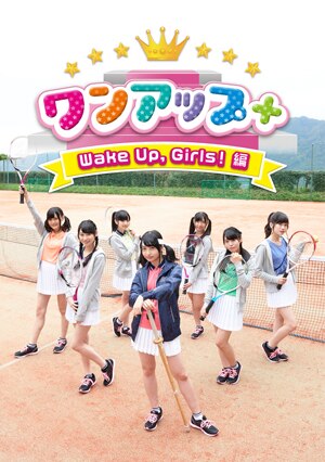 超オモシロイ。
あたしWUGちゃん大好き！
これ以上人を好きになるのって、結婚相手だけだと思う。知らんけど。