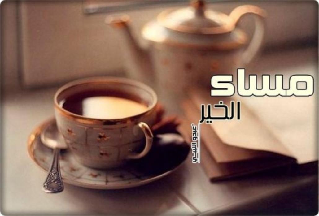 خوض التجارب هو ما يجعلنا أقوى 

     لو تأملنا حياتنا، لوجدنا أننا أفضل ما عليه
 
     اليوم، بسبب أسوأ ما حدث لنا بالأمس .!!

🌸#أسعدالله_مسائكم_بكل_خير🌸