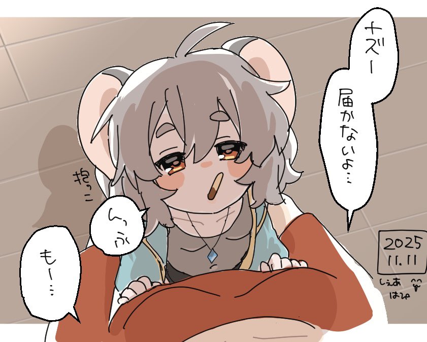 ハッピーチューズデー✌️🐭
ポッキーの日の現パロ星ナズらくがき