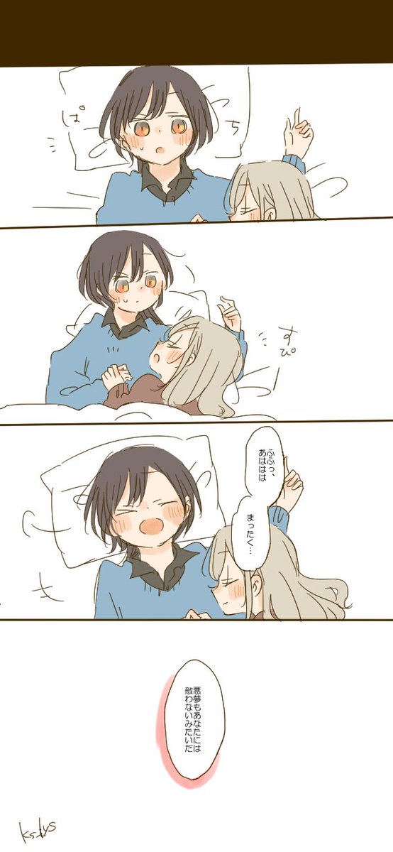 Oh, my ACE ! 