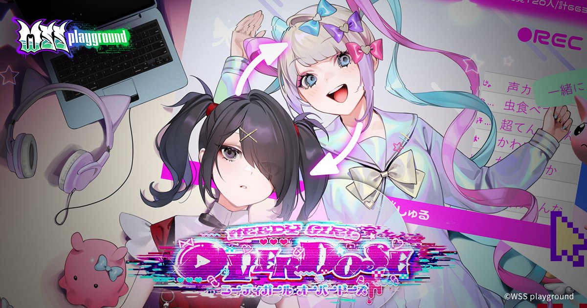 NEEDY GIRL OVERDOSE』アニメ化発表で原作者にゃるら氏とWSSが公式声明