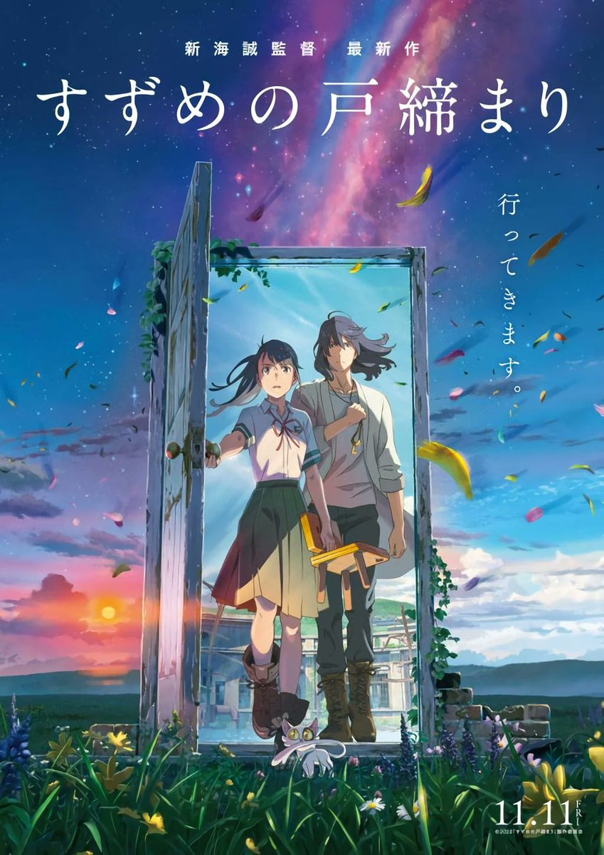 3 years ago today, Makoto Shinkai's 'SUZUME' premiered