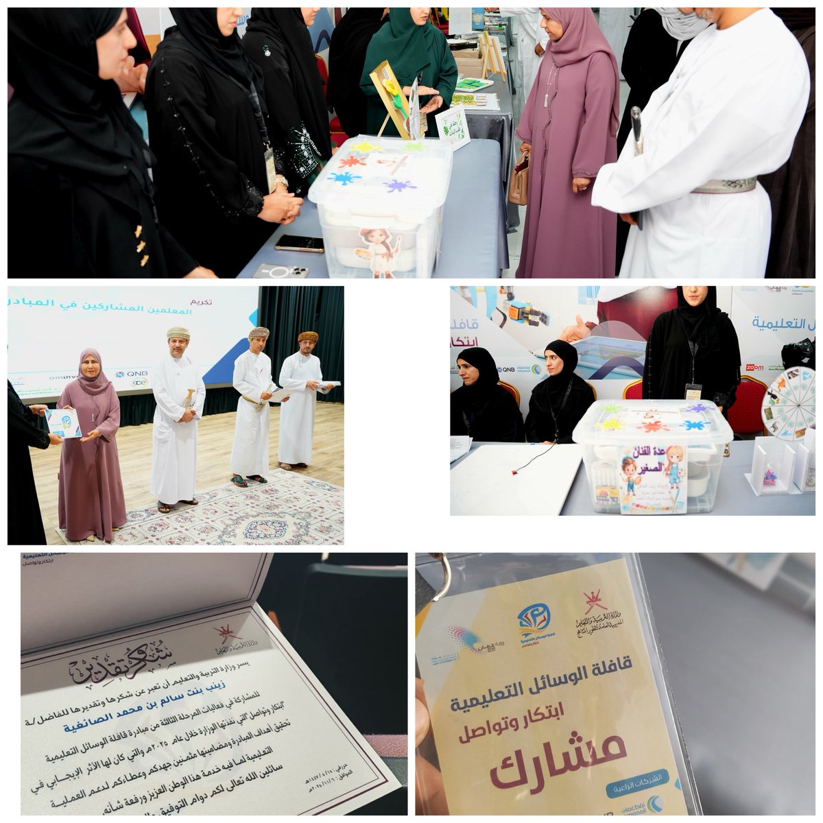 تتقدّم  إدارة المدرسة بأسمى آيات التهاني والتبريكات للأستاذة زنيب بنت سالم الصائغية
لمشاركتها المتميزة في قافلة الوسائل التعليمية وتأهلها للتكريم من قبل وزارة التربية والتعليم 🏅

فخرٌ لنا هذا الإنجاز الذي يجسّد الإبداع والعطاء التربوي، متمنين لها مزيدًا من التوفيق والتميّز