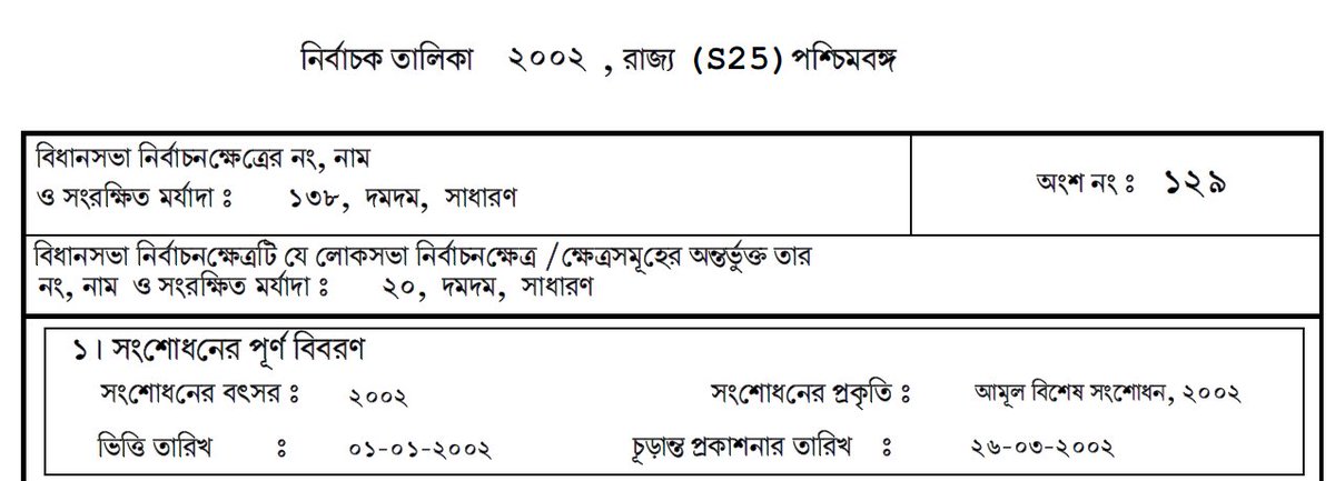 Dear <a href="/ECISVEEP/">Election Commission of India</a> , while filling up the Enumeration form online for the SIR 2026 of West Bengal, even though my name appears in the 2002 SIR, the online database returns error after giving the correct details. Kindly check the database and rectify the problem.