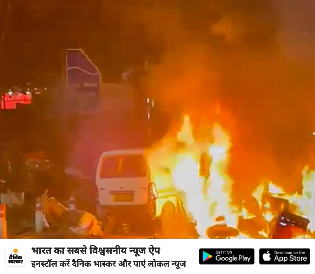 दिल्ली में लाल किल्ले के पास  कार में हुए विस्फोट से 10 लोगों की मृत्यु हुई है और 24 से अधिक लोग घायल हुए है।शिक्षा सं.उ न्यास की ओर से मृतको को विनम्र श्रद्धांजलि तथा उनके परिवारजनों के प्रती शोक-संवेदना व्यक्त करता हूँ।घायल लोग शीघ्र स्वस्थ हो ऐसी ईश्वर से प्रार्थना करता हूँ।