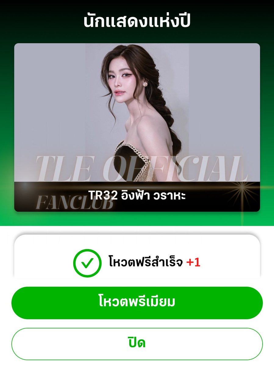 TLEOFFICIALTH's tweet photo. ✅️ 10.11.2025 : ส่งการบ้านกันค้าบบบ

#VoteForแก๊งเขม
#VoteforNamtanFilm 
#VoteForTleFirstOnexPROXIE
#VoteforENGFAxTLEFIRSTONE https://t.co/OhJZNvgQDt