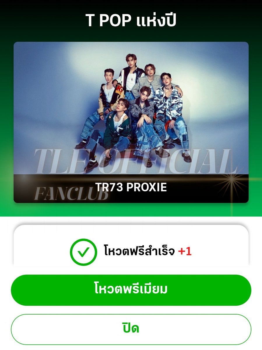 TLEOFFICIALTH's tweet photo. ✅️ 10.11.2025 : ส่งการบ้านกันค้าบบบ

#VoteForแก๊งเขม
#VoteforNamtanFilm 
#VoteForTleFirstOnexPROXIE
#VoteforENGFAxTLEFIRSTONE https://t.co/OhJZNvgQDt