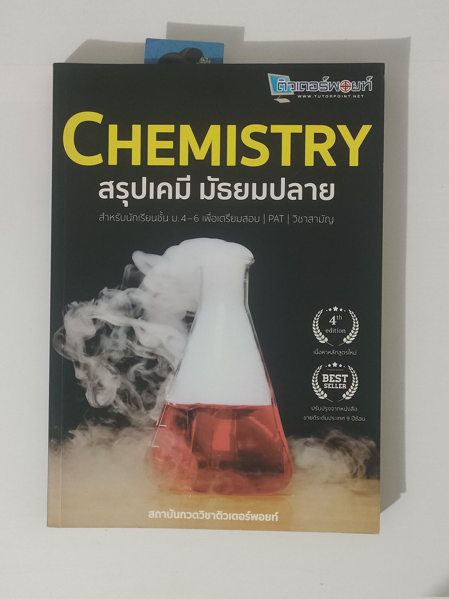 InBelieveheart's tweet photo. Chemistry สรุปเคมีมัธยมปลาย - 180 รวมส่งนะเอง✨ https://t.co/U2pgPPk8VW
