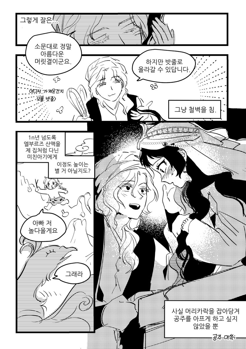 또치 tweet media