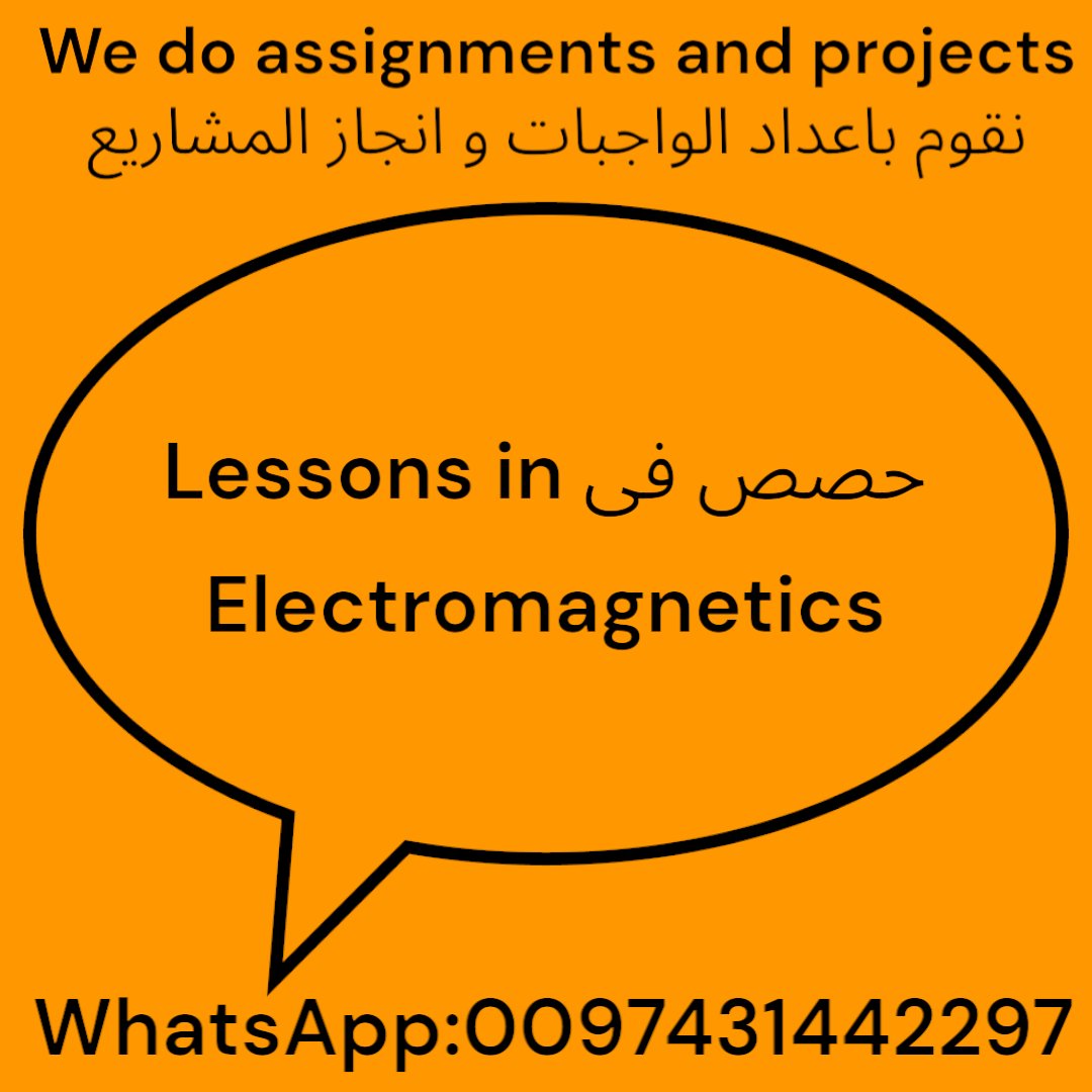 Lead_Qatar's tweet image. مدرسين خصوصى لطلبة الهندسة الكهربية  Electrical Engineering  فى مادة Electromagnetics نقوم باعداد الواجبات assignments والمشاريع projects لدينا مجموعة متميزة من الاساتذة.
تواصل معنا عن طريق واتساب 0097431442297
#Eletrical #Engineering #Electromagnetics #Qatar #Kuwait #UAE #قطر…