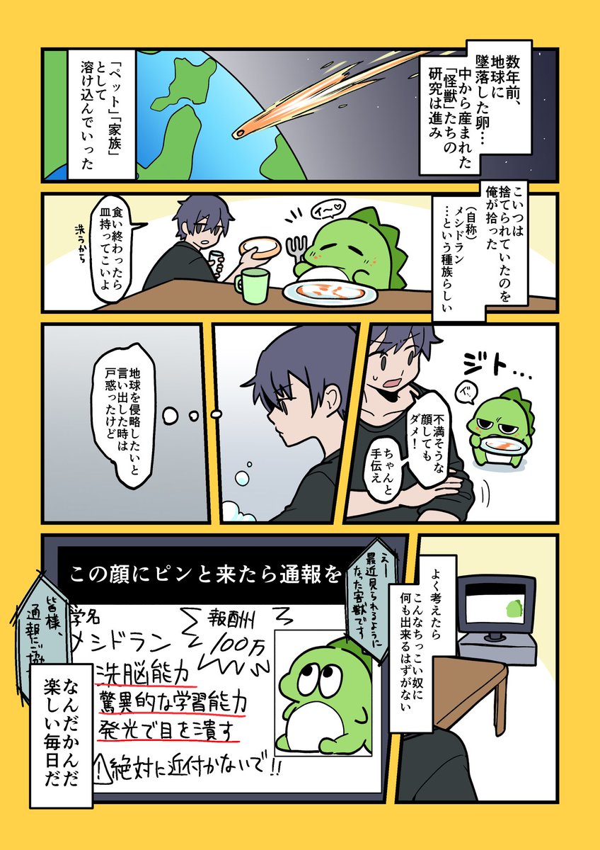 めあり様 ありさめし (@samesame_0412) / Posts / X